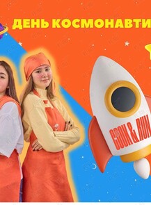 Развлекательная программа «День Космонавтики»