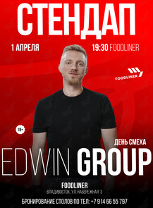 Stand Up концерт в День смеха