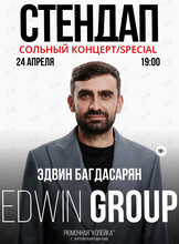 Сольный концерт Эдвина Багдасаряна