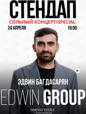 Сольный концерт Эдвина Багдасаряна