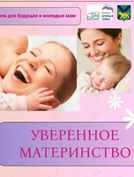 Лекция для беременных