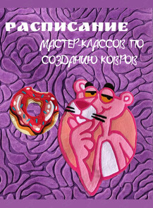 Мастер-классы по стафтингу