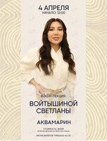 Фэшн-лекция Светланы Войтишиной