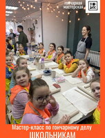 Мастер-класс по гончарному делу для школьников