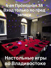 Настольные игры