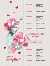 Вечер живой музыки