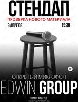 Вечеринка «Открытый микрофон»