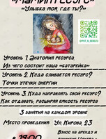 Курс для родителей «Мамин ресурс»