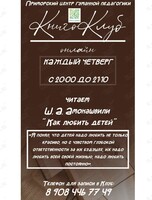 Онлайн КнигоКлуб