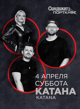 Трио «Катана»