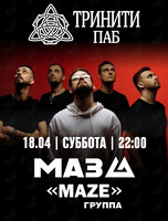 Группа «Maз» (Maze)