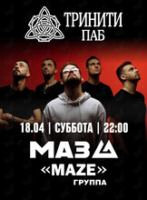 Группа «Maз» (Maze)