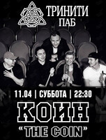 Группа «Коин» (Coin)