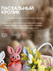 Пасхальный мастер-класс для детей