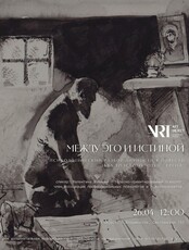 Лекция «Между эго и истиной: психологический разбор личности в повести Льва Толстого "Отец Сергий"»