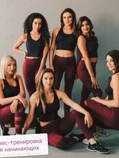 Фитнес-тренировки