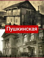 Экскурсия «Вот это Пушкинская»