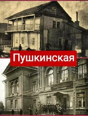 Экскурсия «Вот это Пушкинская»