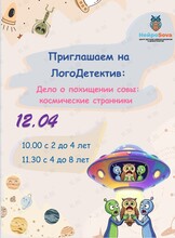 ЛогоДетектив