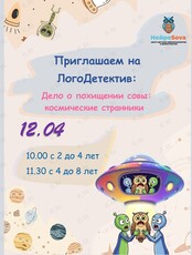 ЛогоДетектив