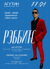 Кавер-группа «Рэббитс»