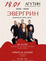 Живой Звук. Группа «Эвергрин»