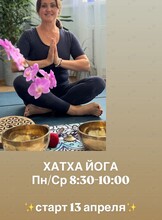 Хатха-йога