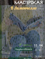 Литературная мастерская для детей