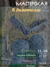 Литературная мастерская для детей