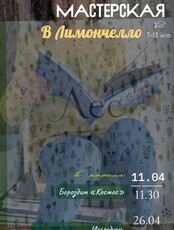 Литературная мастерская для детей