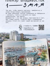 Городской пленэр для новичков