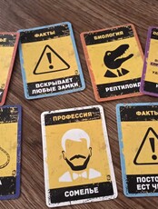 Игра «Бункер»