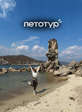 Тур «Бухта Большая Ежовая и сопка Брат + горячий обед на костре»