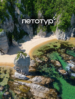 Тур «Бухта Тачингоуза» на внедорожниках