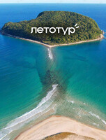 Двухдневный тур «Бухта и остров Петрова + бухта Тасовая»