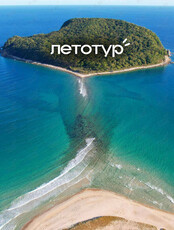 Двухдневный тур «Бухта и остров Петрова + бухта Тасовая»