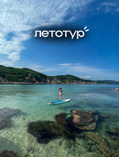 Тур «Бухта Большая Ежовая» на внедорожниках