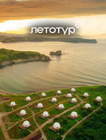 Двухдневный тур «Полуострова Гамова и Краббе с ночевкой в глэмпинге»