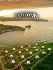 Двухдневный тур «Полуострова Гамова и Краббе с ночевкой в глэмпинге»