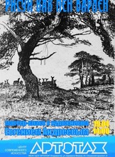 Артэтаж: Рисуй как Пен Варлен. Мастер-класс с художником Евгением Андреевым
