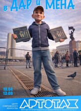 Артэтаж: грампластинки в дар и мена