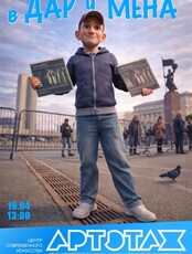 Артэтаж: грампластинки в дар и мена