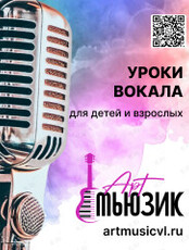 Уроки вокала для взрослых и детей