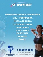 Танцевальные направления фитнеса и танцы для взрослых