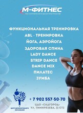 Танцевальные направления фитнеса и танцы для взрослых