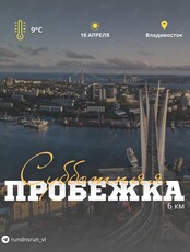 Субботняя квест-пробежка