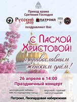 Семейный праздник на Леопардовой набережной