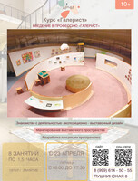 Курс «Галерист»