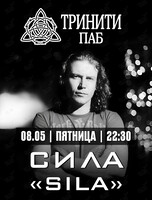 Группа «Сила» (Sila)