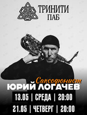 Юрий Логачёв